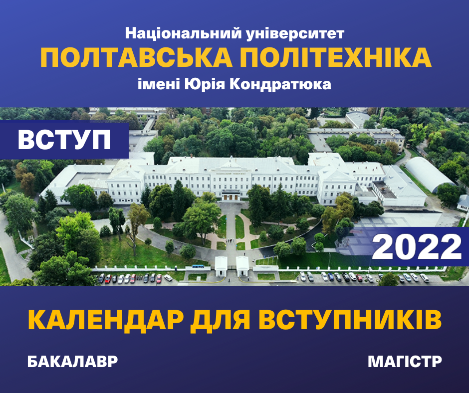 Enrollment2022 key dates are included in the calendar of entrants